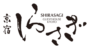 京宿しらさぎ Shirasagi Kyoto